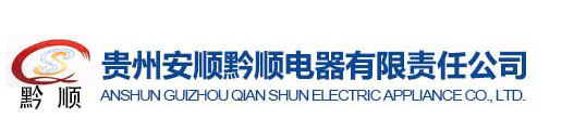 貴州電暖爐